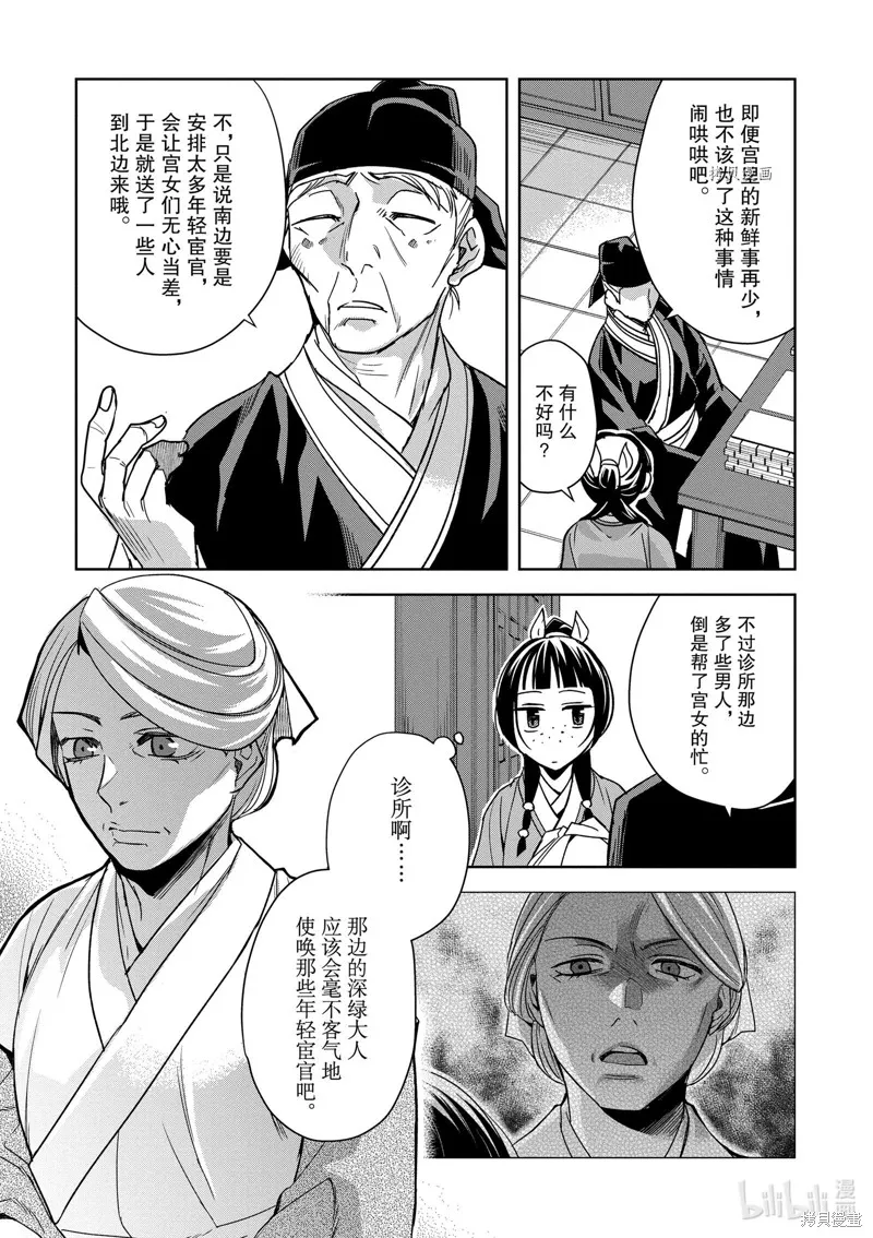 第59话 第22页