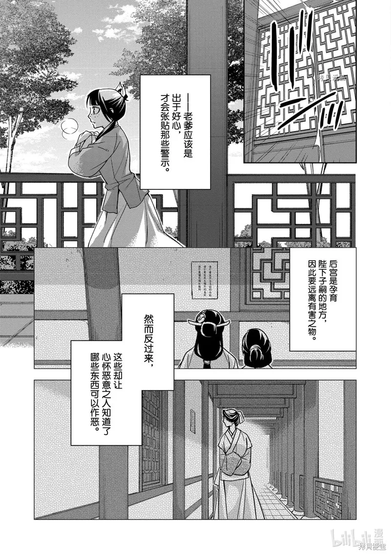 第59话 第27页