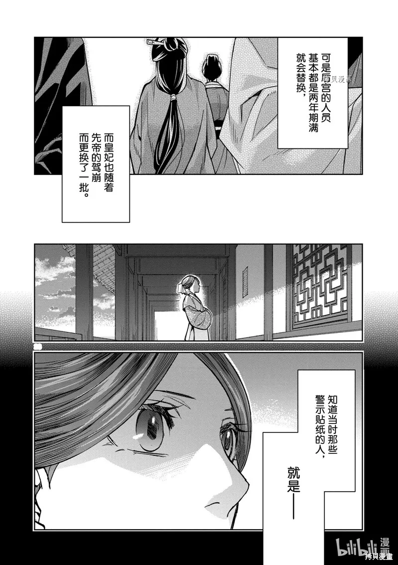 第59话 第28页