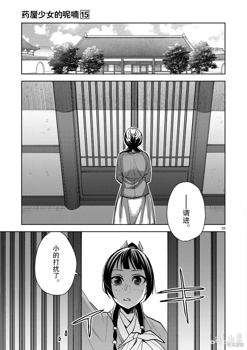 第59话 第29页