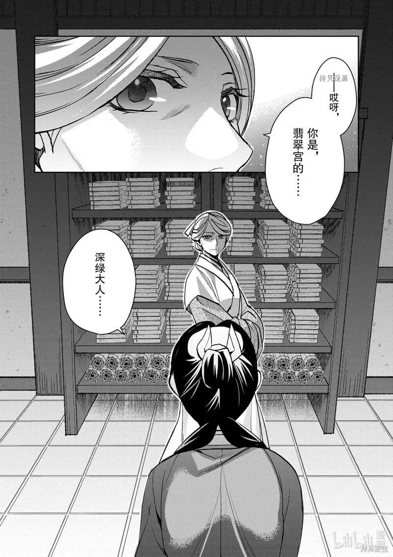 第59话 第30页