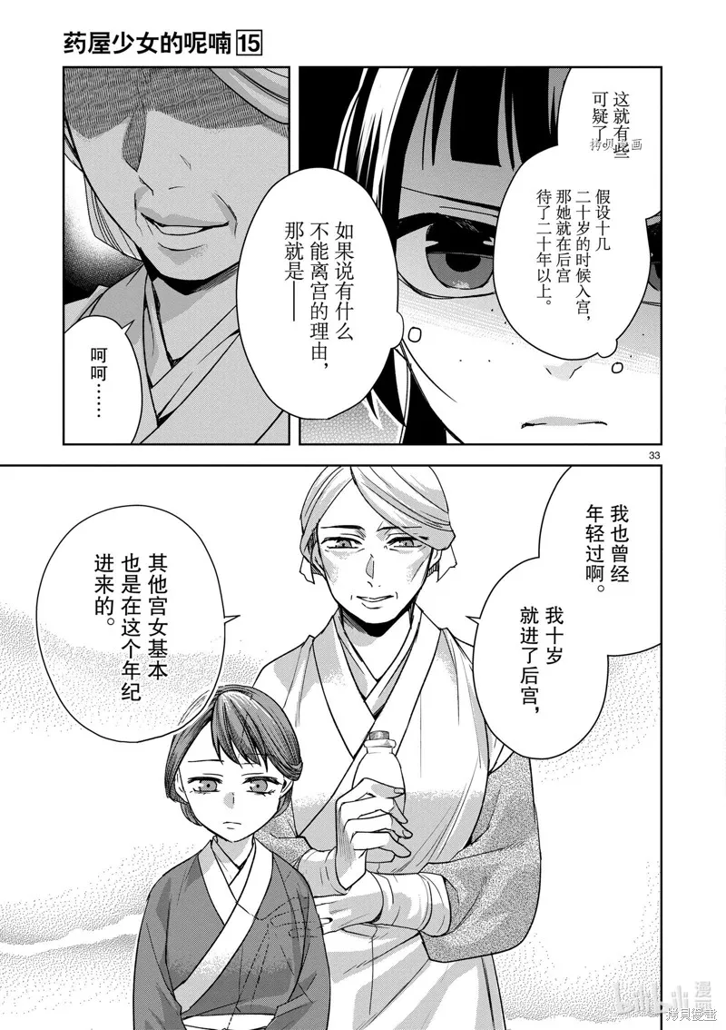 第59话 第33页