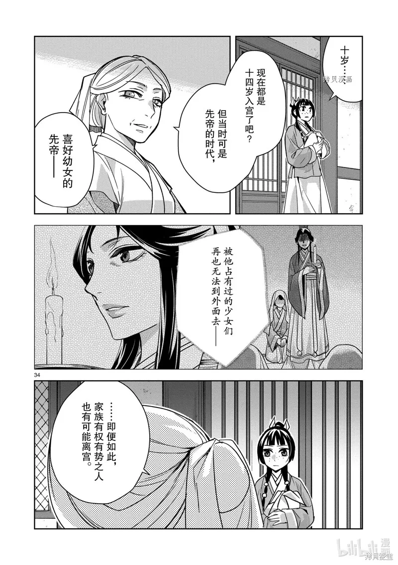 第59话 第34页
