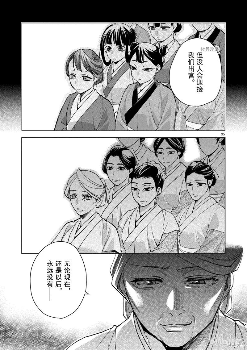 第59话 第35页