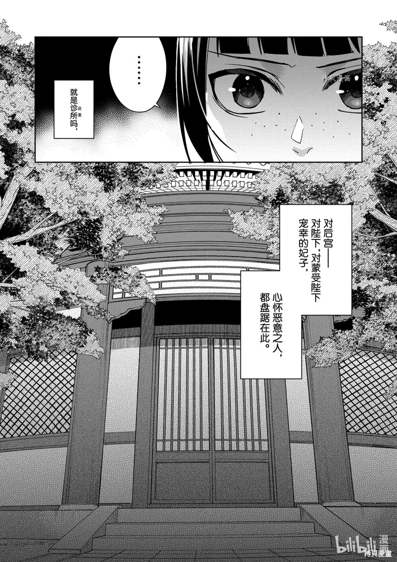 第59话 第36页