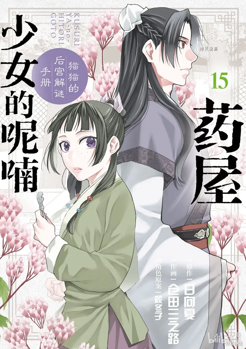 第58话 第1页