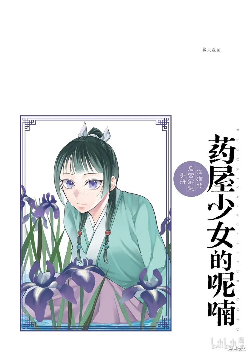 第58话 第5页