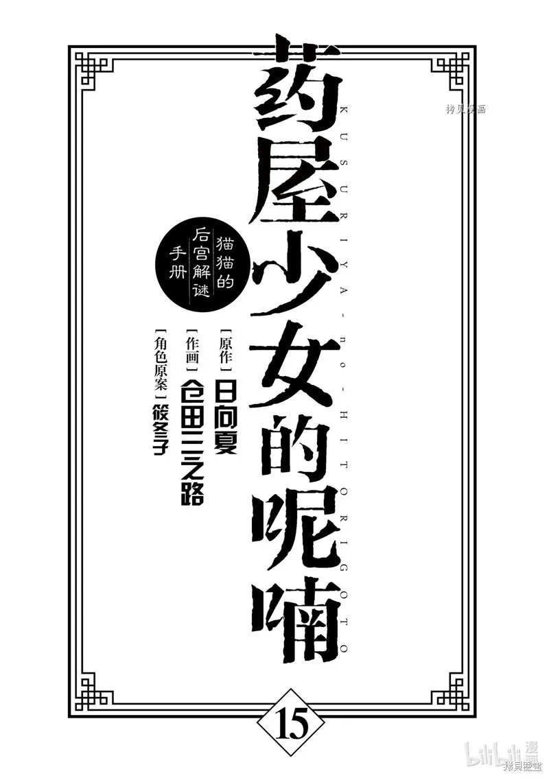 第58话 第6页