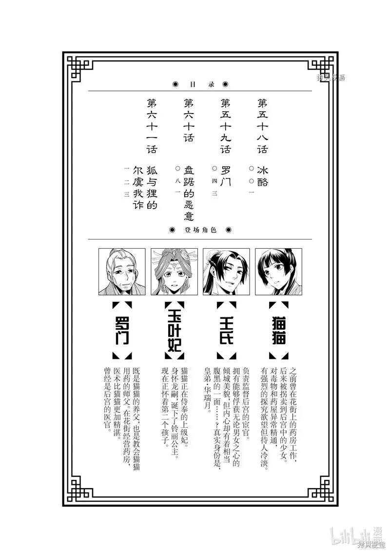 第58话 第7页