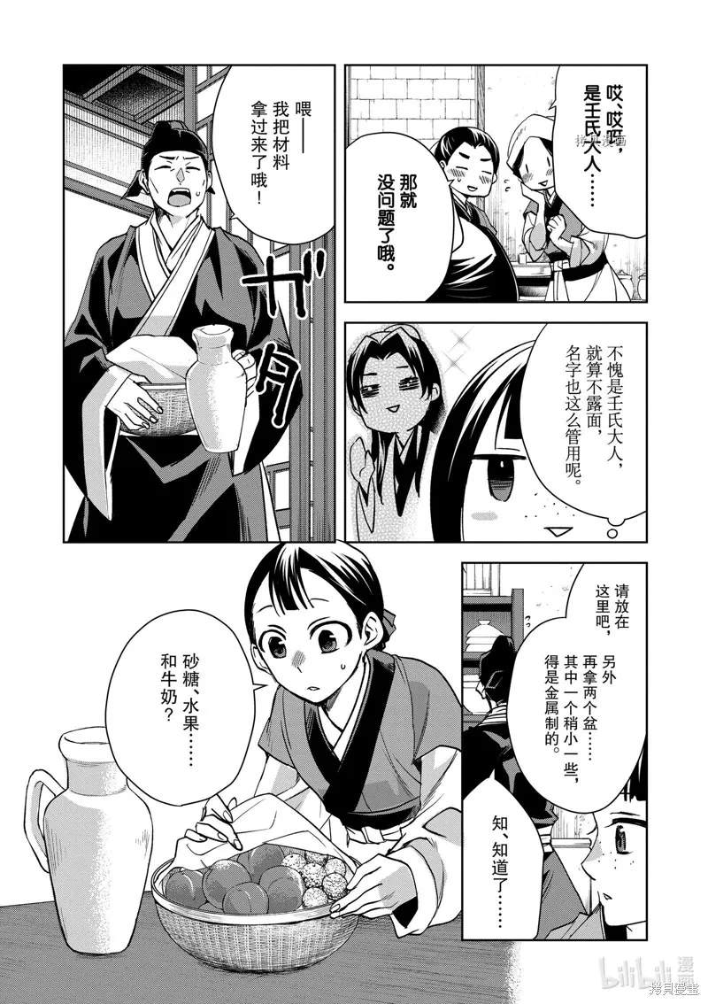 第58话 第9页