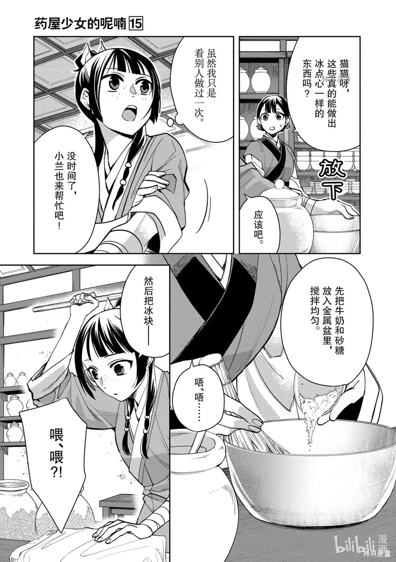 第58话 第10页