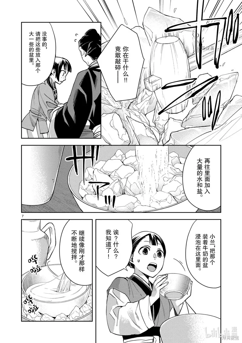 第58话 第11页