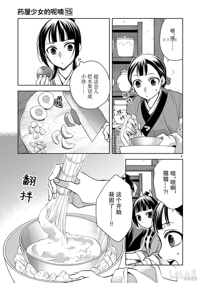 第58话 第12页