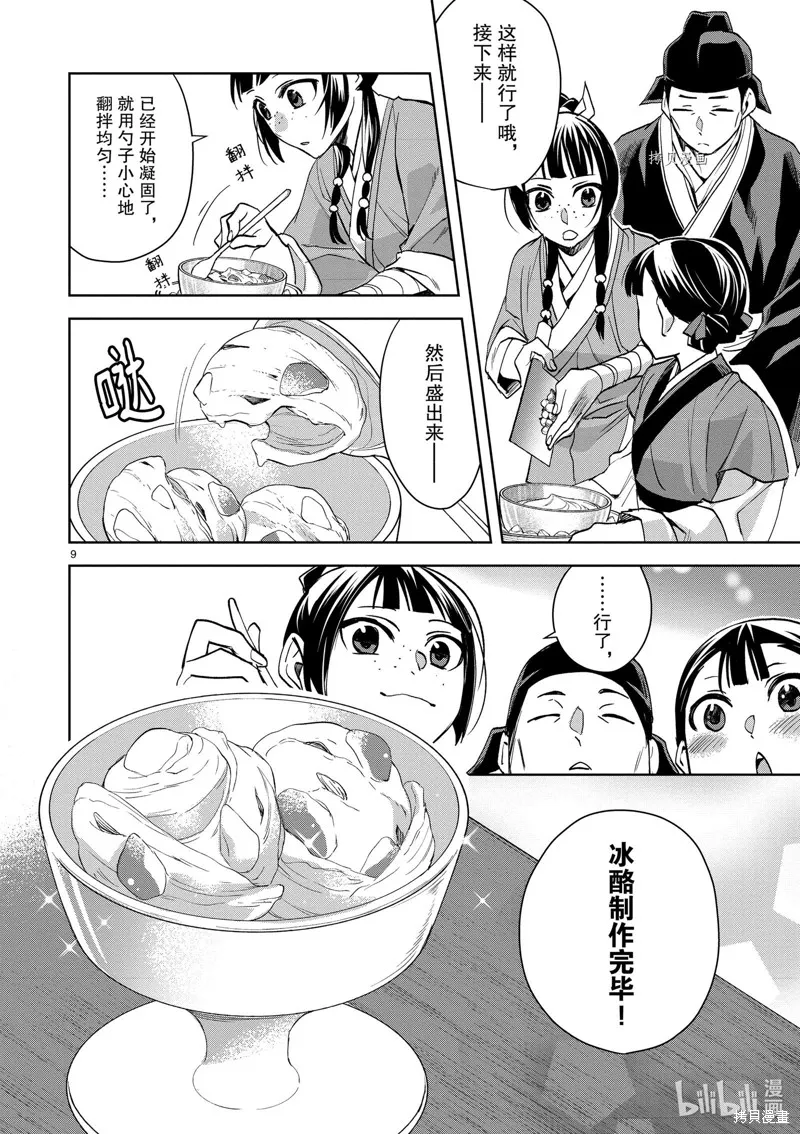 第58话 第13页
