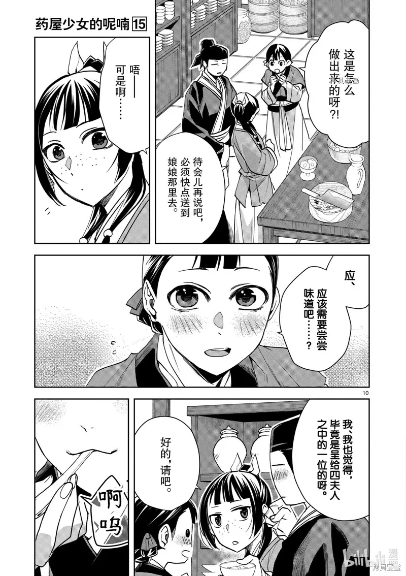 第58话 第14页