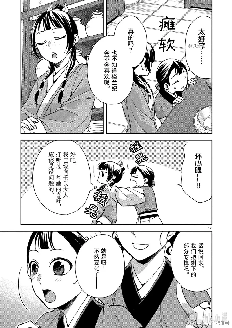 第58话 第16页