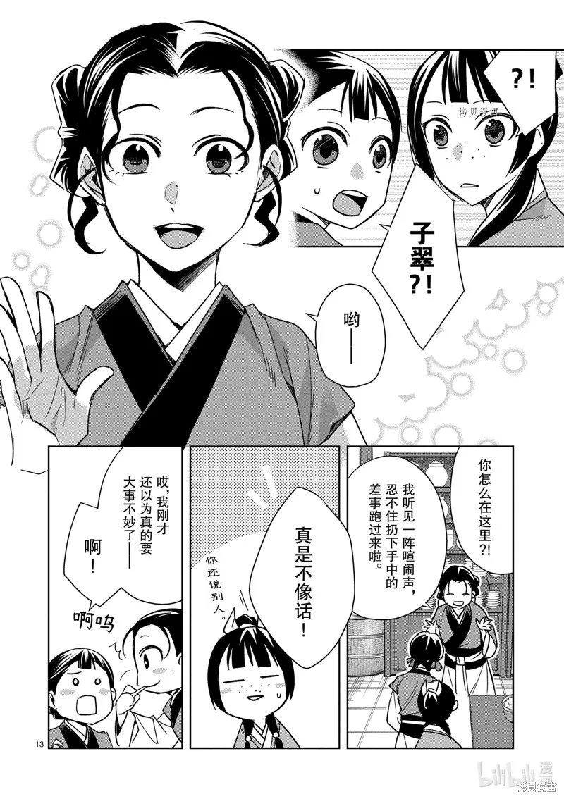 第58话 第17页