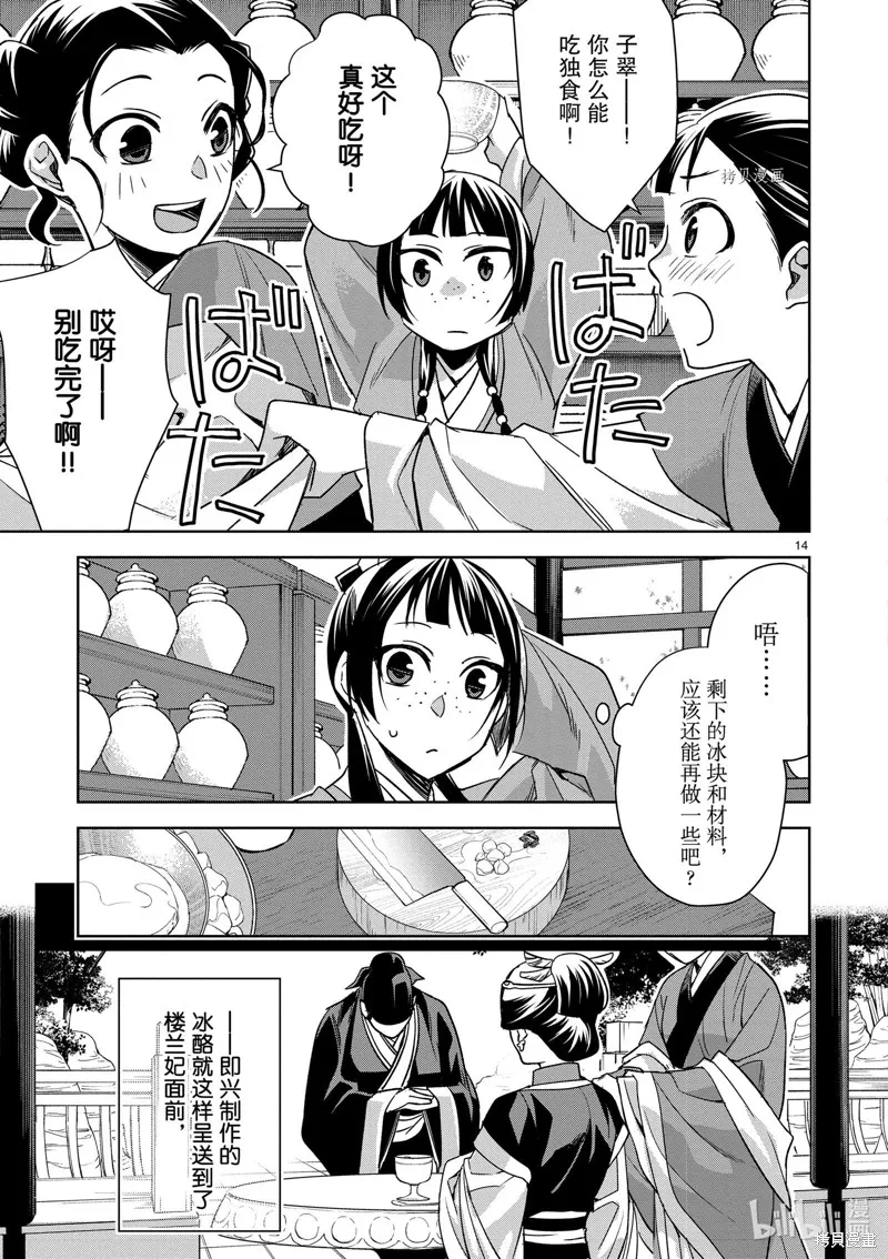 第58话 第18页