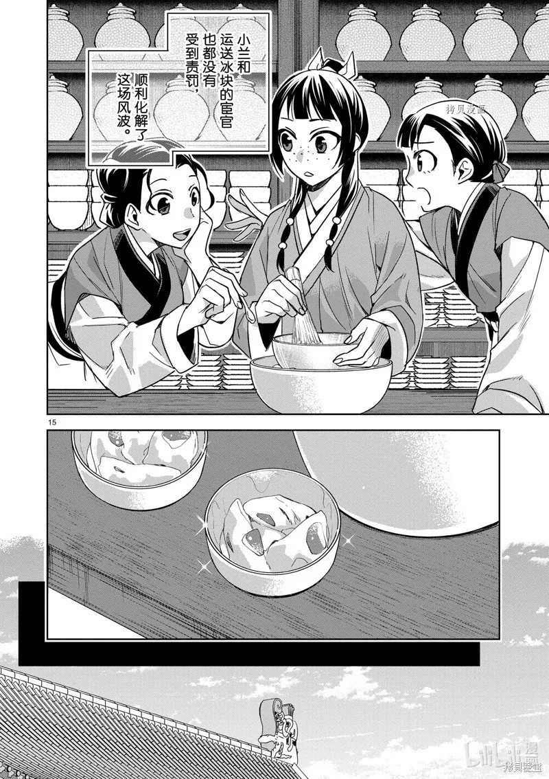 第58话 第19页