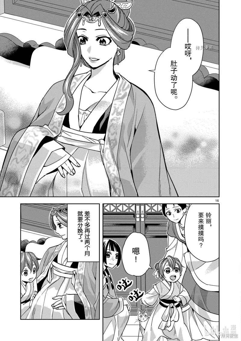 第58话 第20页