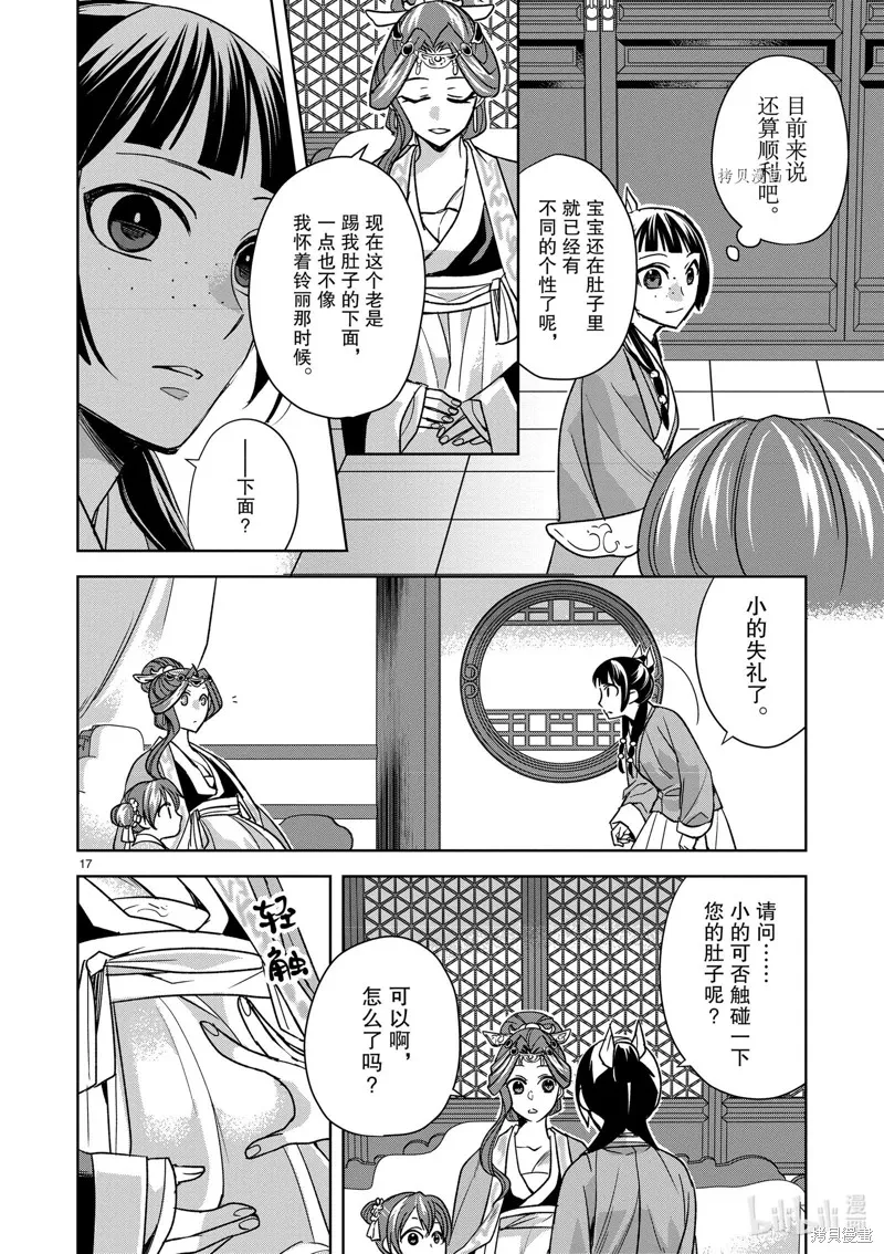 第58话 第21页