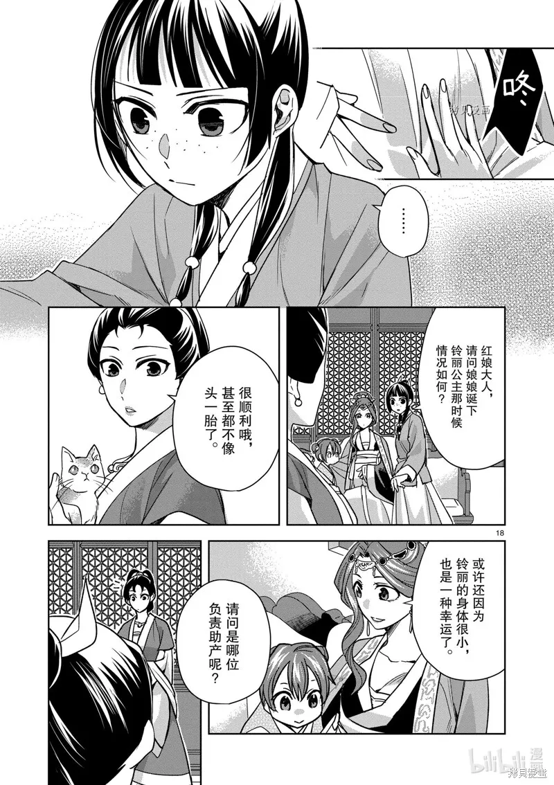 第58话 第22页