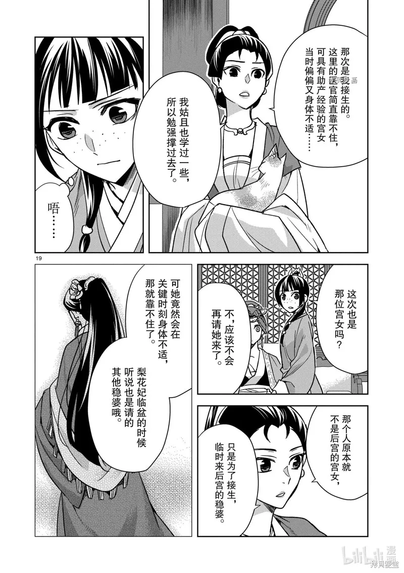 第58话 第23页