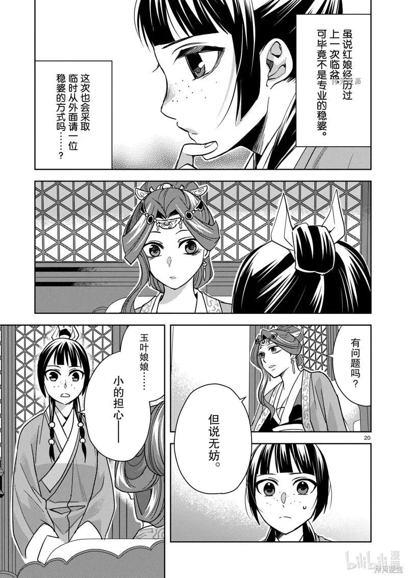 第58话 第24页