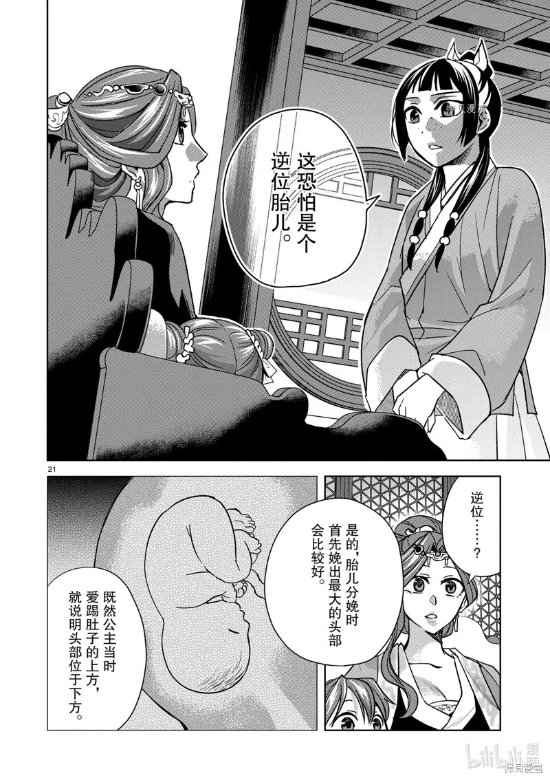 第58话 第25页