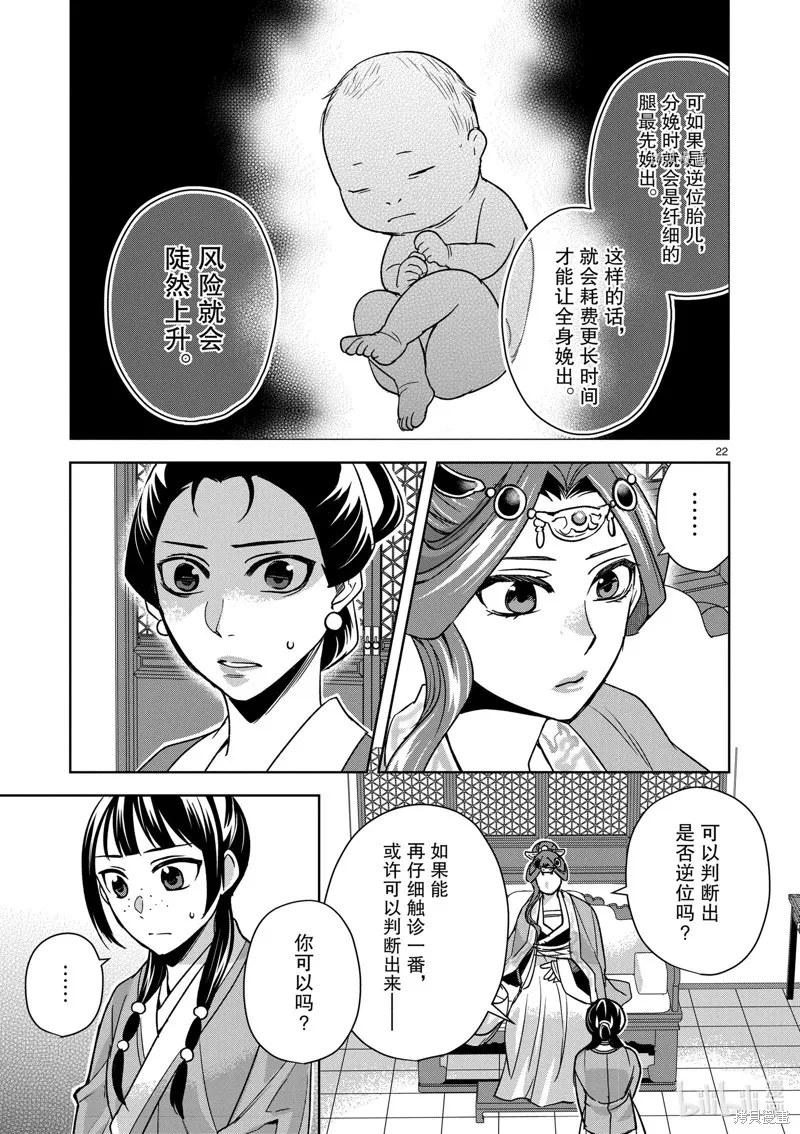 第58话 第26页