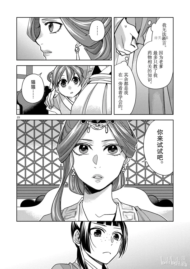 第58话 第27页