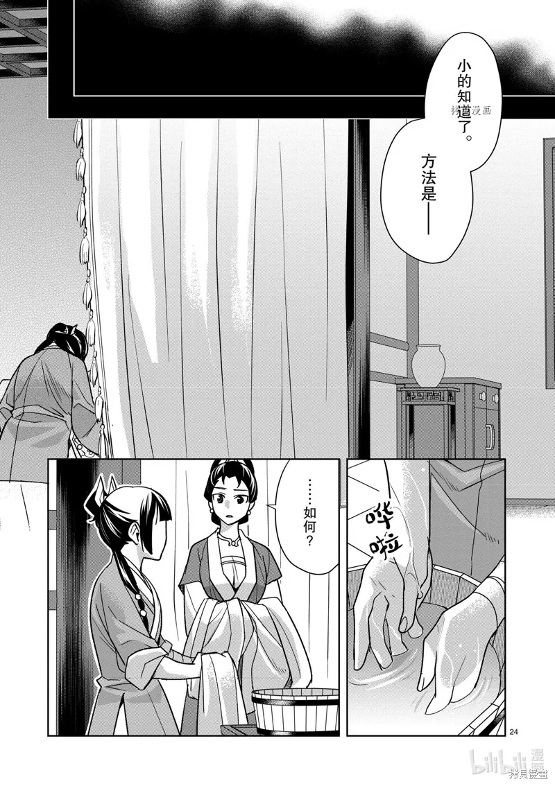第58话 第28页