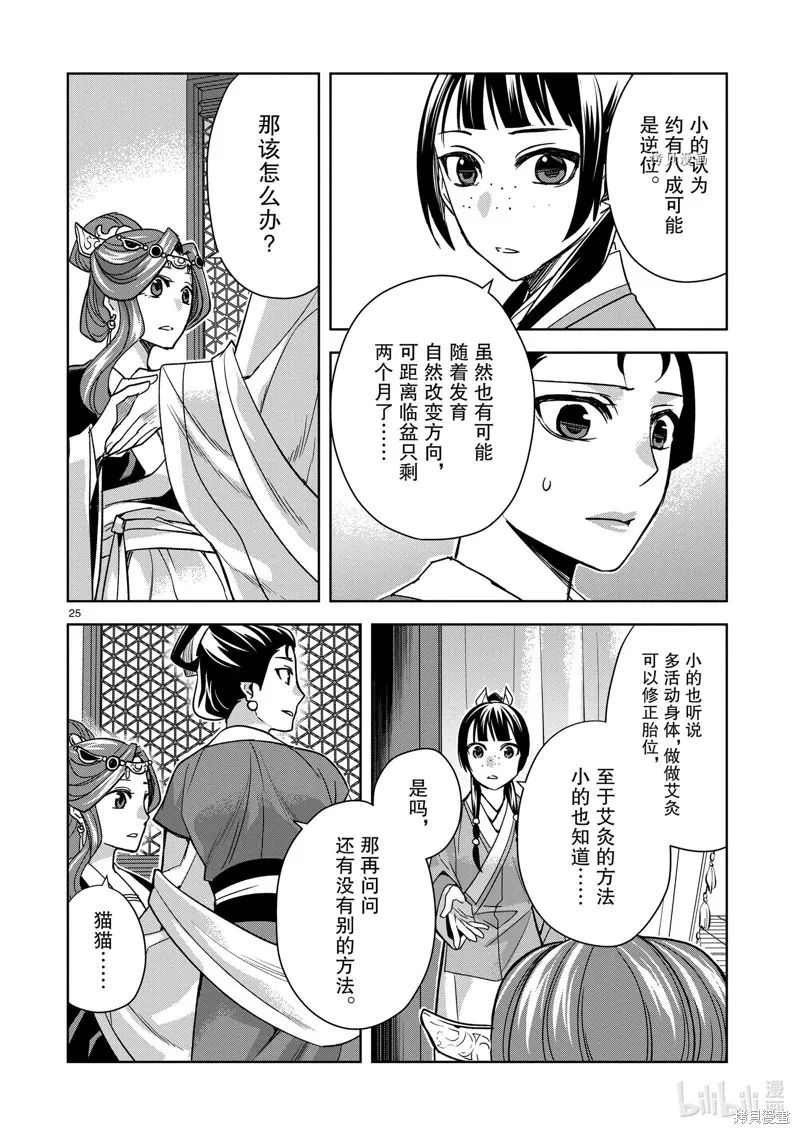 第58话 第29页