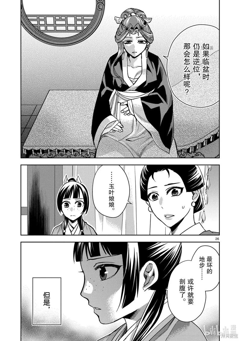 第58话 第30页