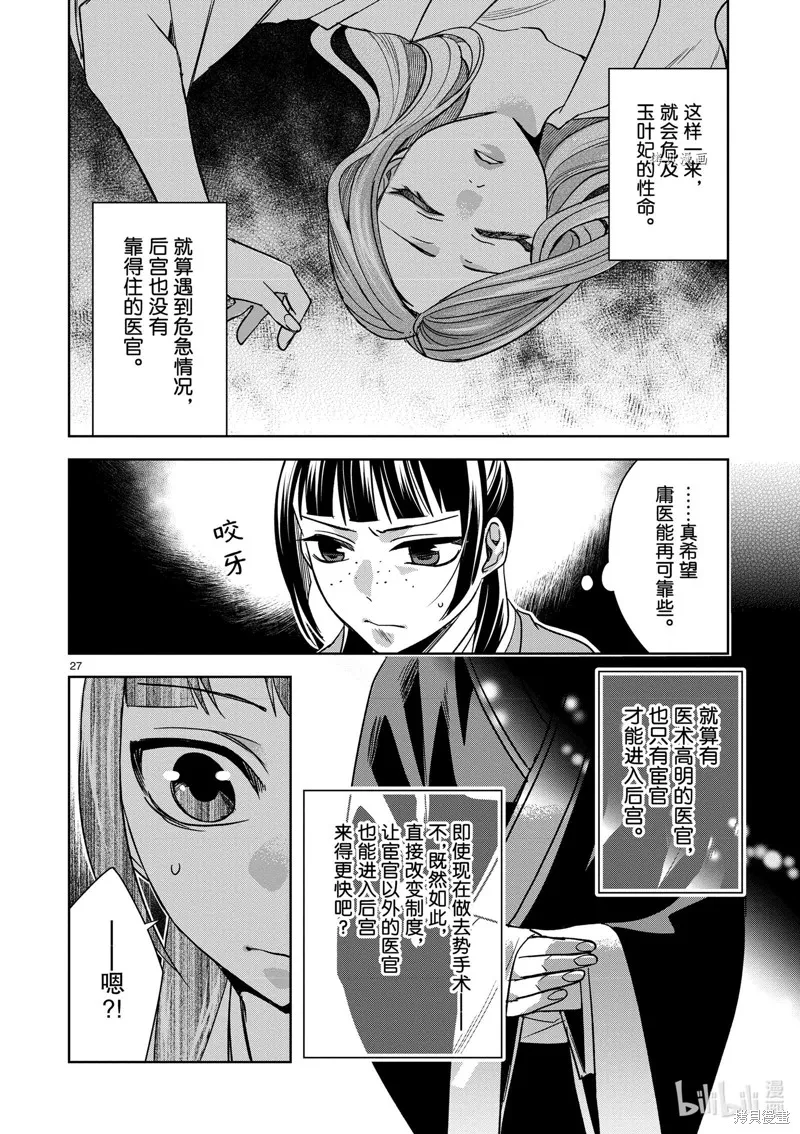 第58话 第31页