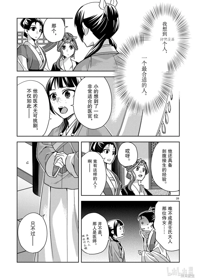 第58话 第32页