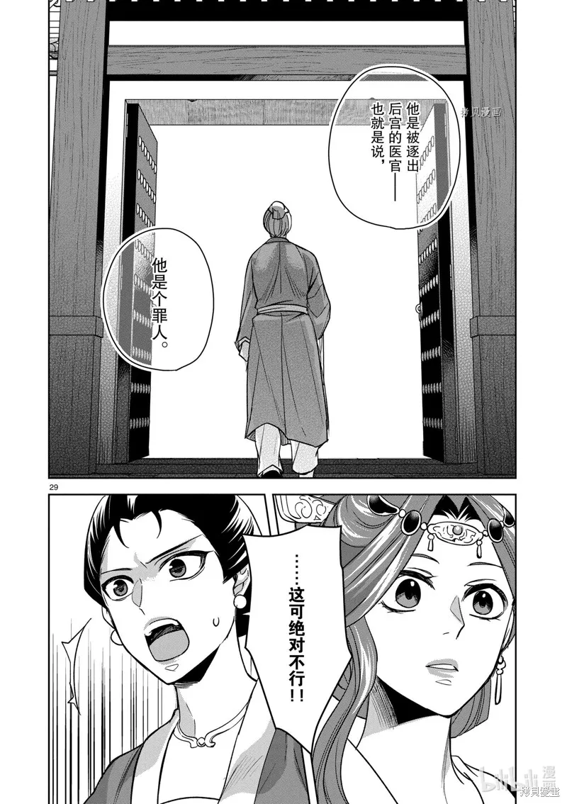 第58话 第33页