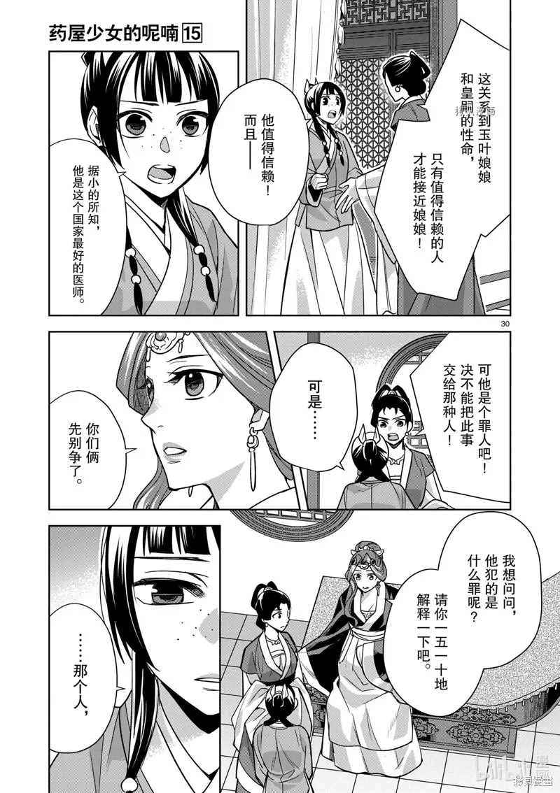 第58话 第34页