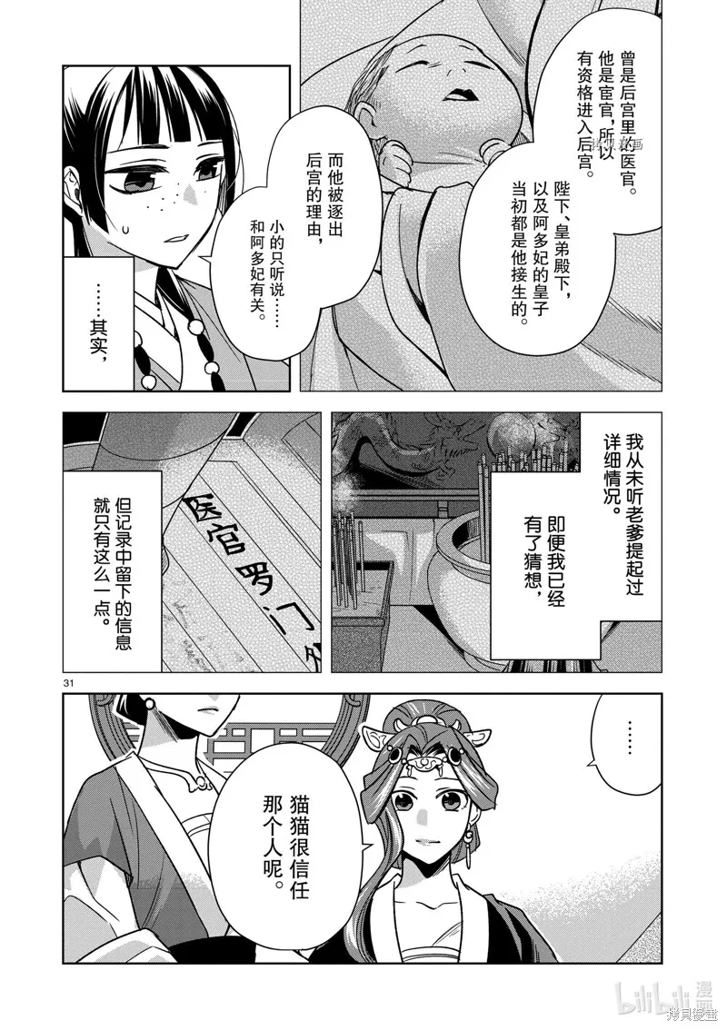 第58话 第35页