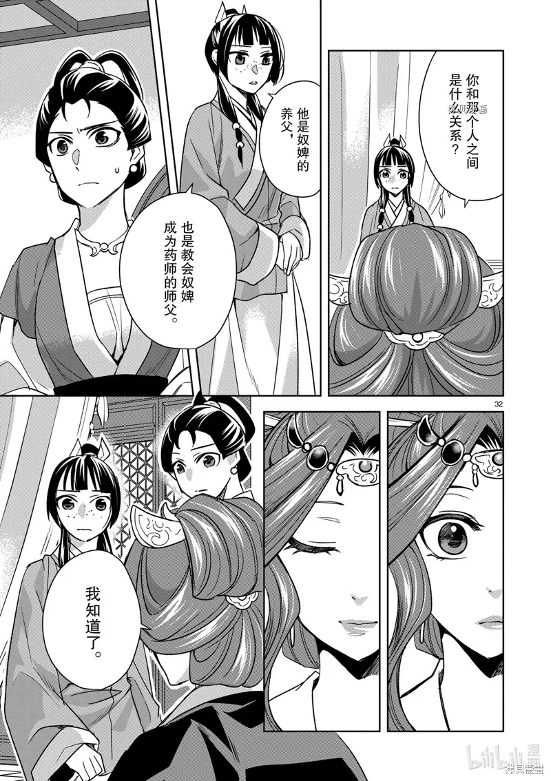 第58话 第36页