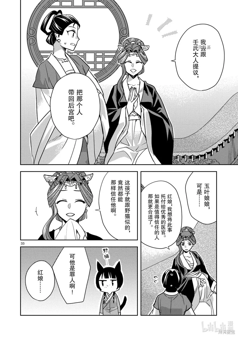 第58话 第37页