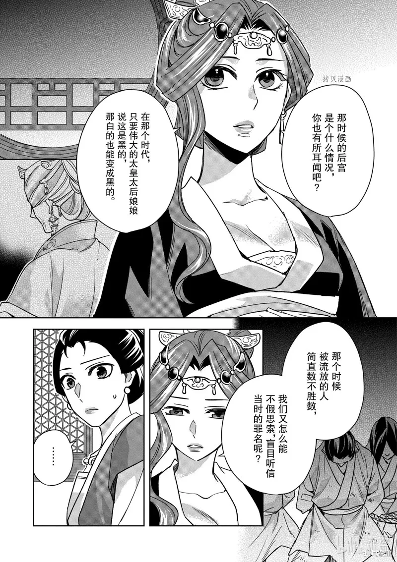 第58话 第38页