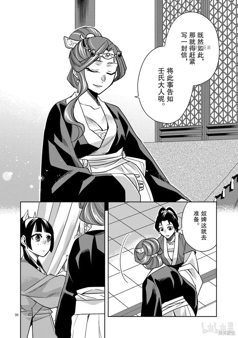 第58话 第39页