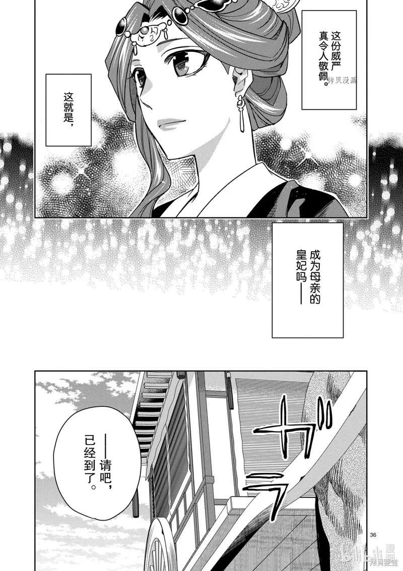 第58话 第40页