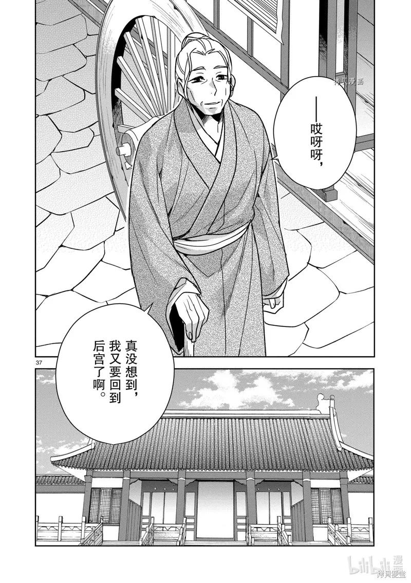 第58话 第41页