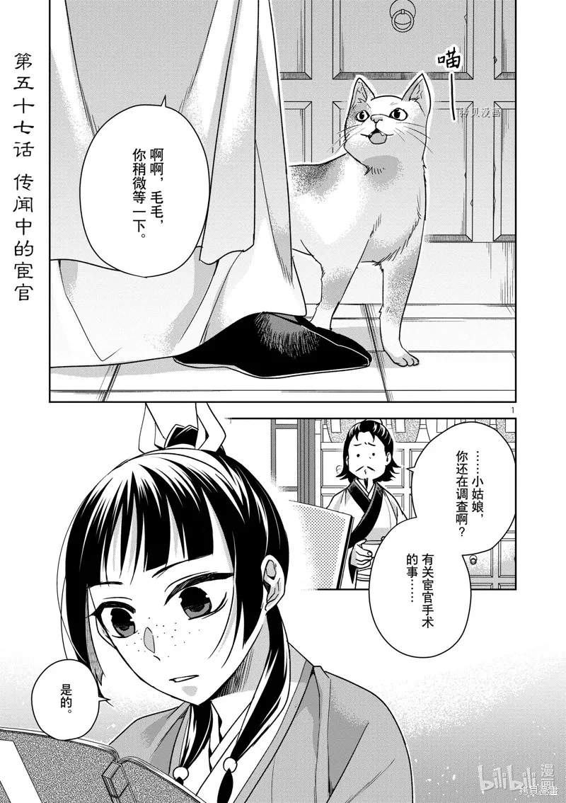 第57话 第1页