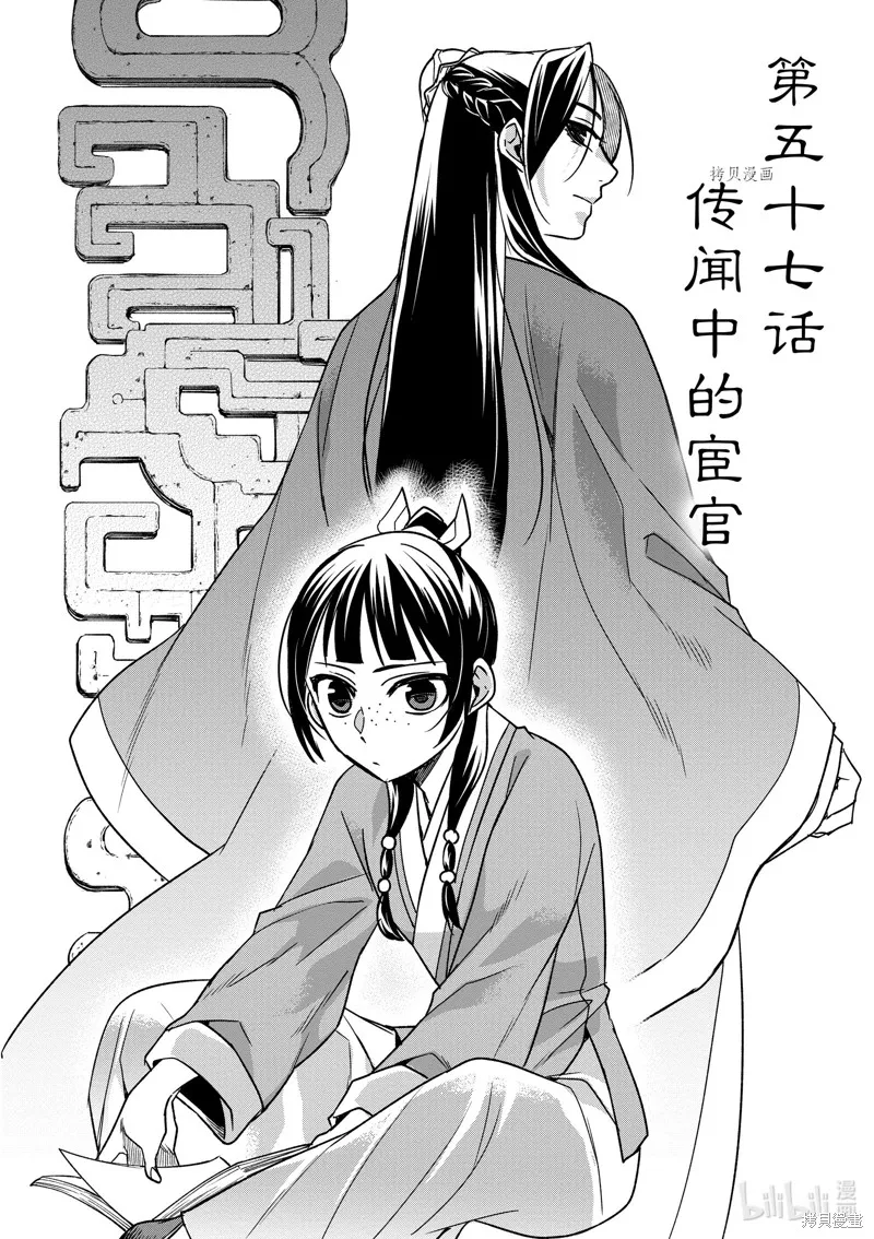 第57话 第2页