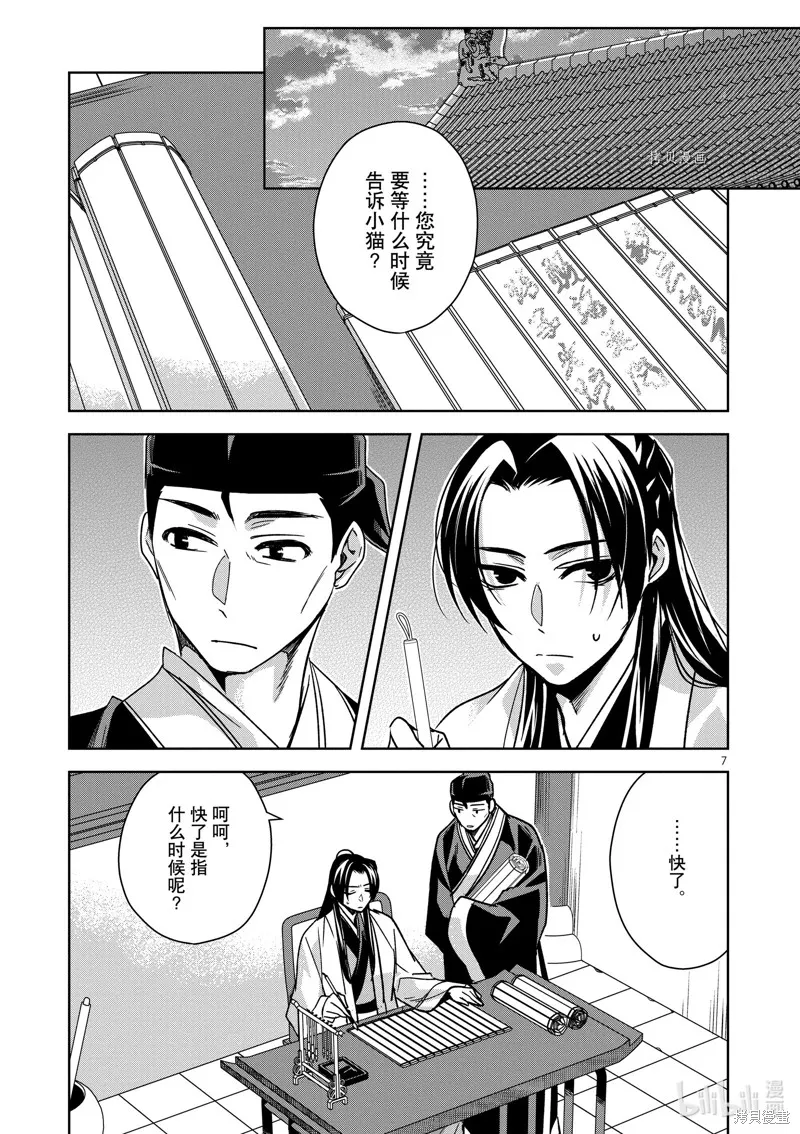 第57话 第7页