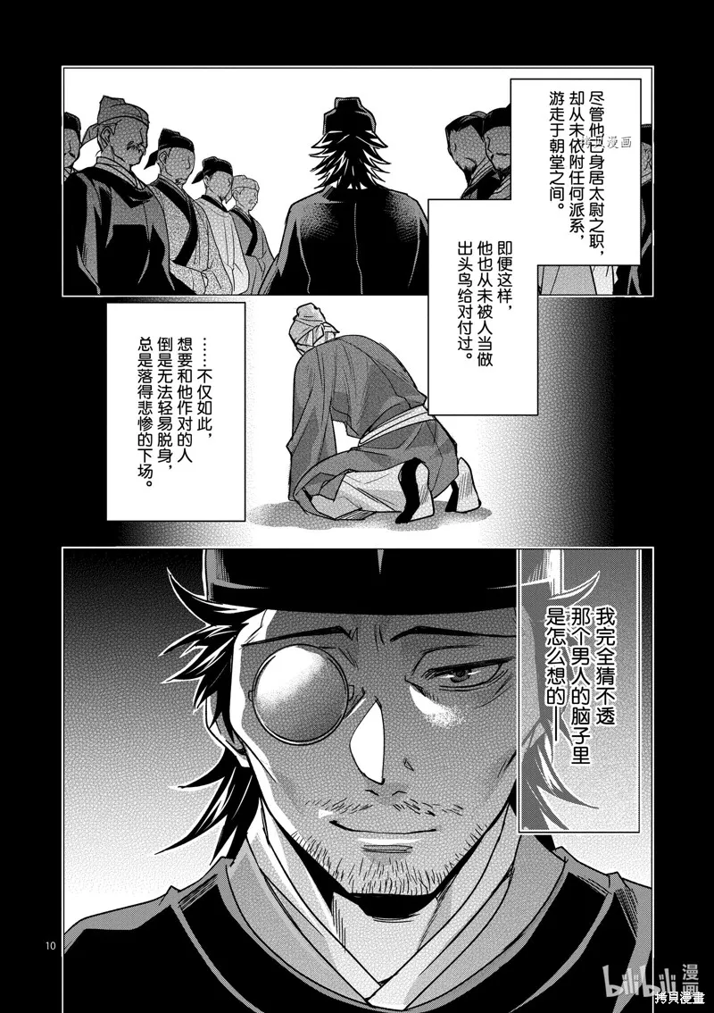 第57话 第10页