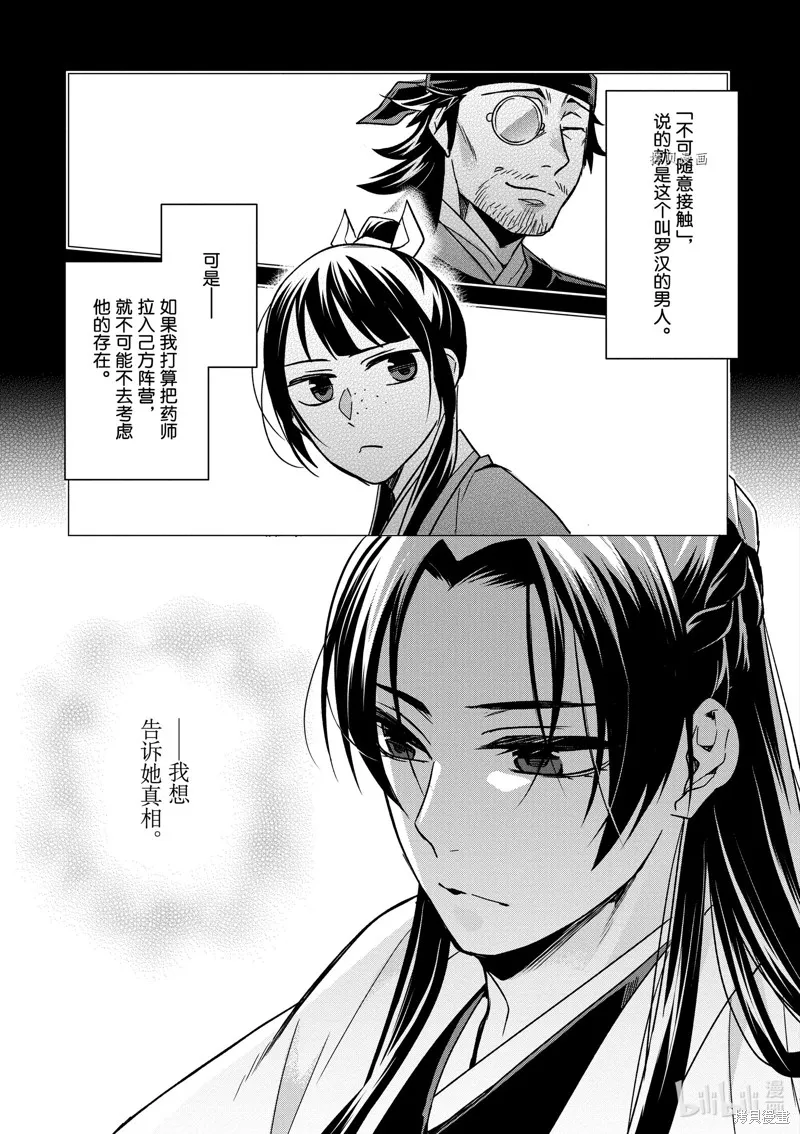 第57话 第11页